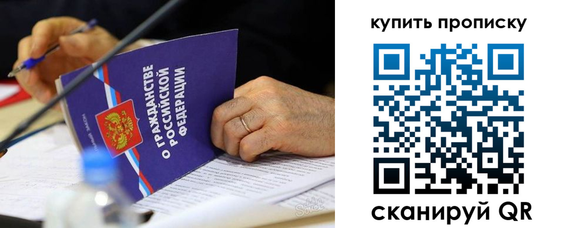 временная регистрация для школы в Осташкове