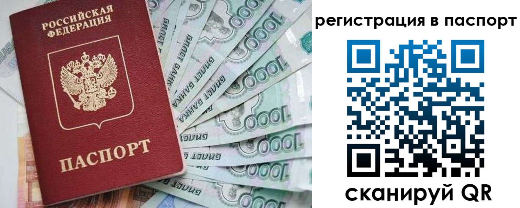прописка от собственника в Осташкове