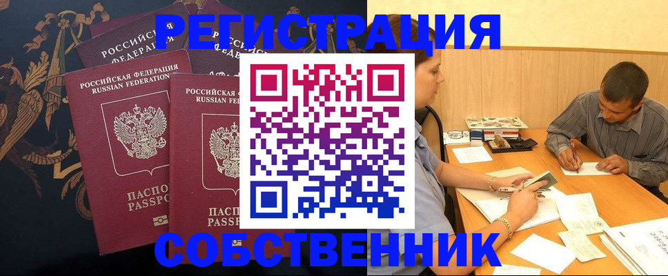 прописка поиск в Осташкове