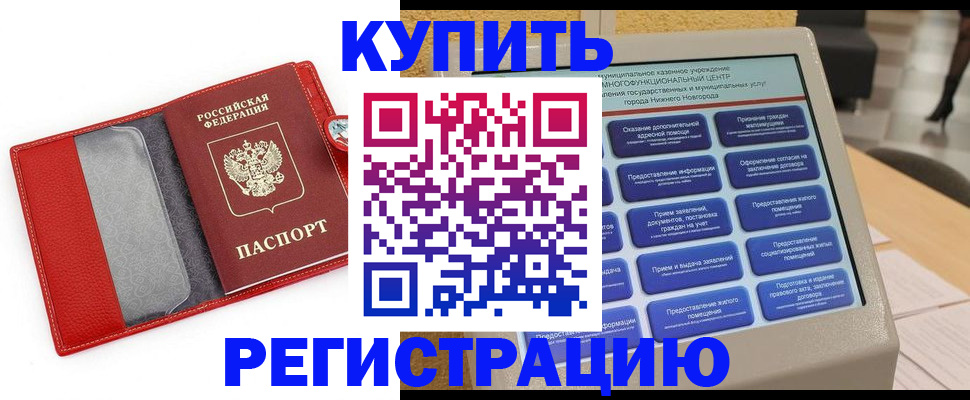 прописка для школы в Осташкове