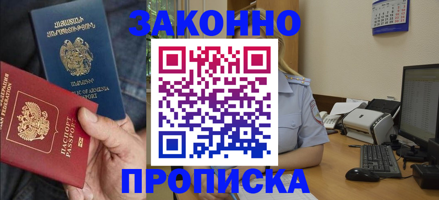 временная прописка в Осташкове