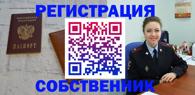 временная регистрация надежно в Осташкове